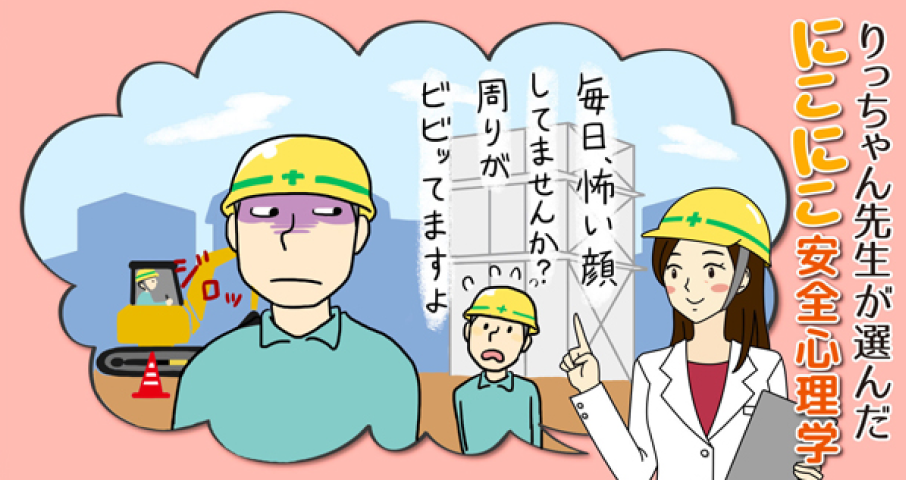 アンガーマネジメント