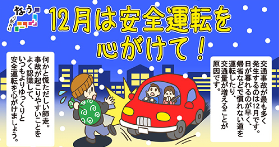 ニッポンなう
