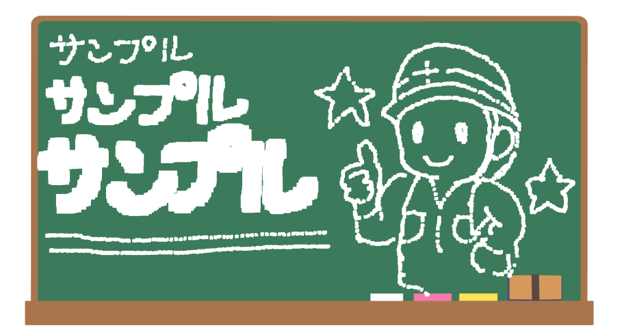 伝言板